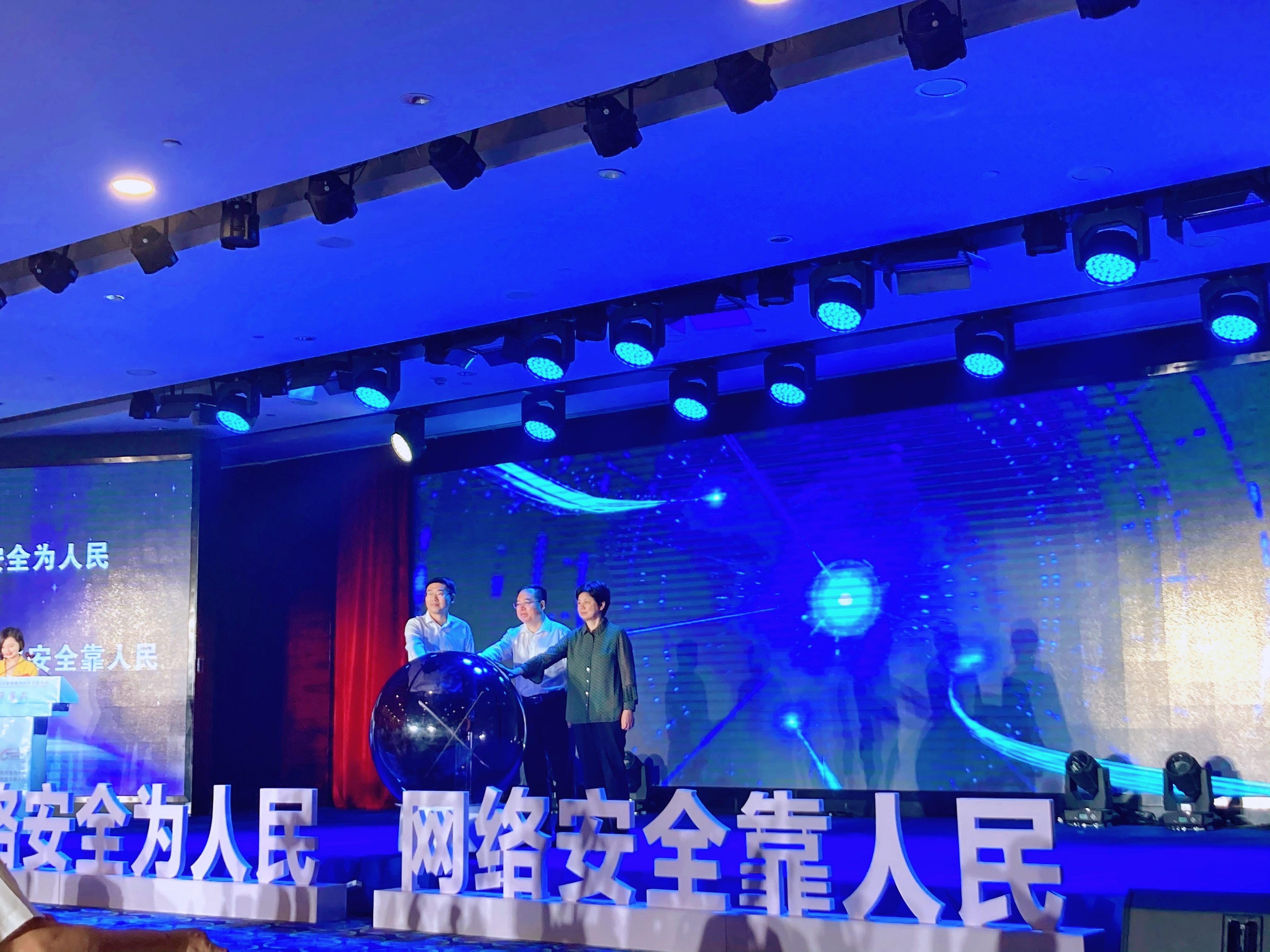 2省委网信办副主任赵理富，市委常委、市委宣传部部长周正英，三峡大学党委常委、宣传部部长张锐共同触摸球体启动开幕式
