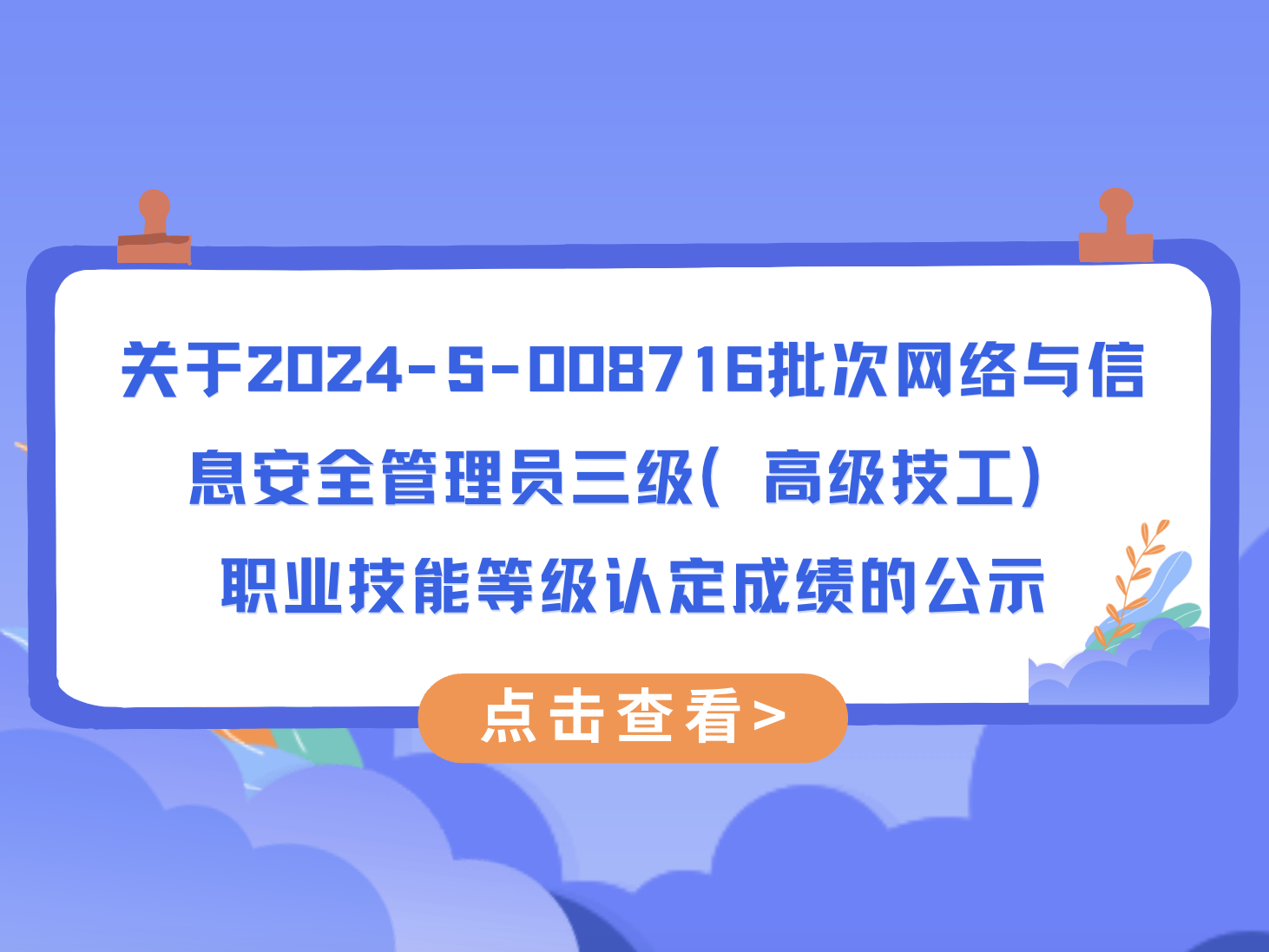 20241113205843_6575_1462x1097