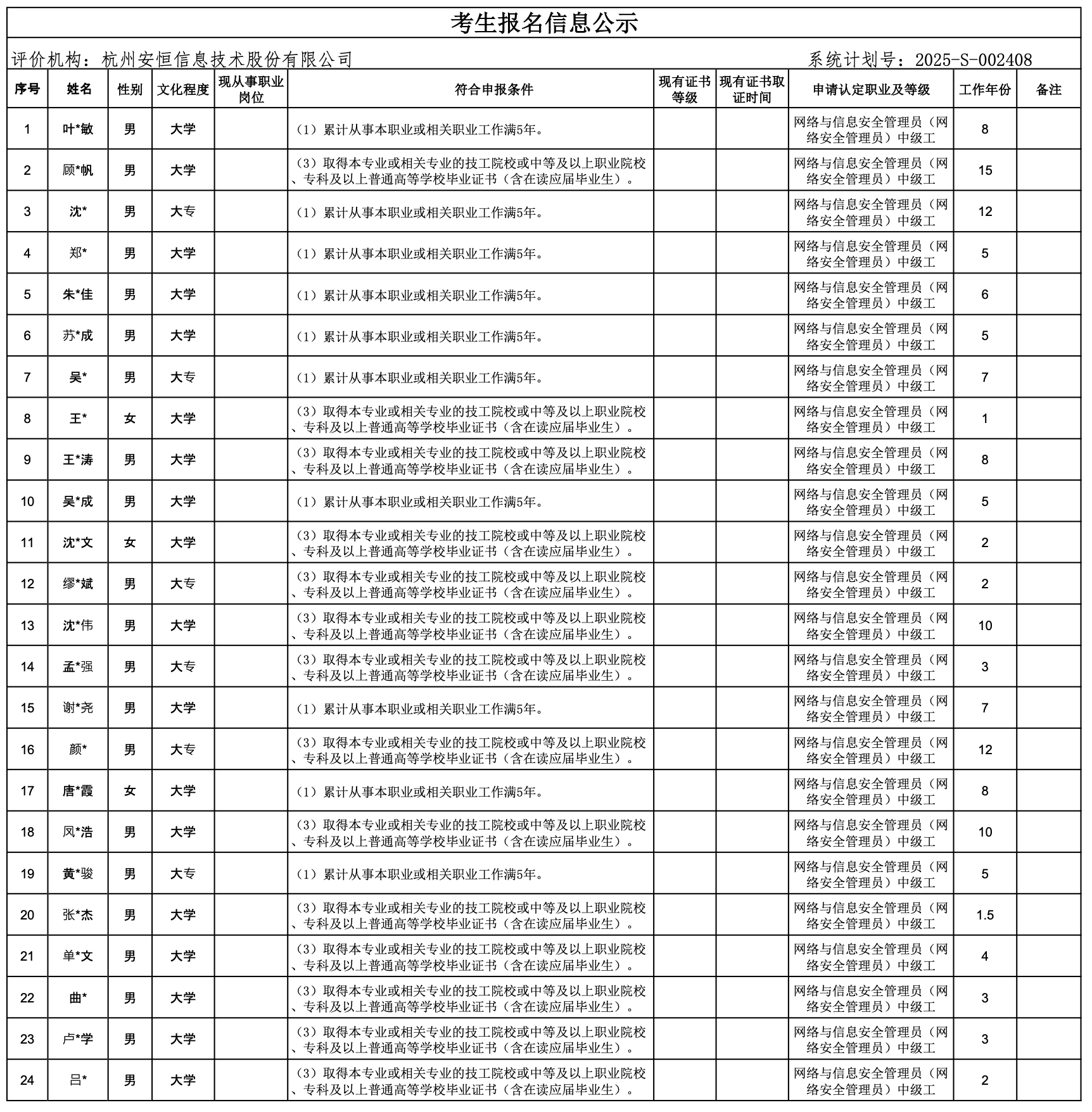 中国·js1996(集团)有限公司-官方网站