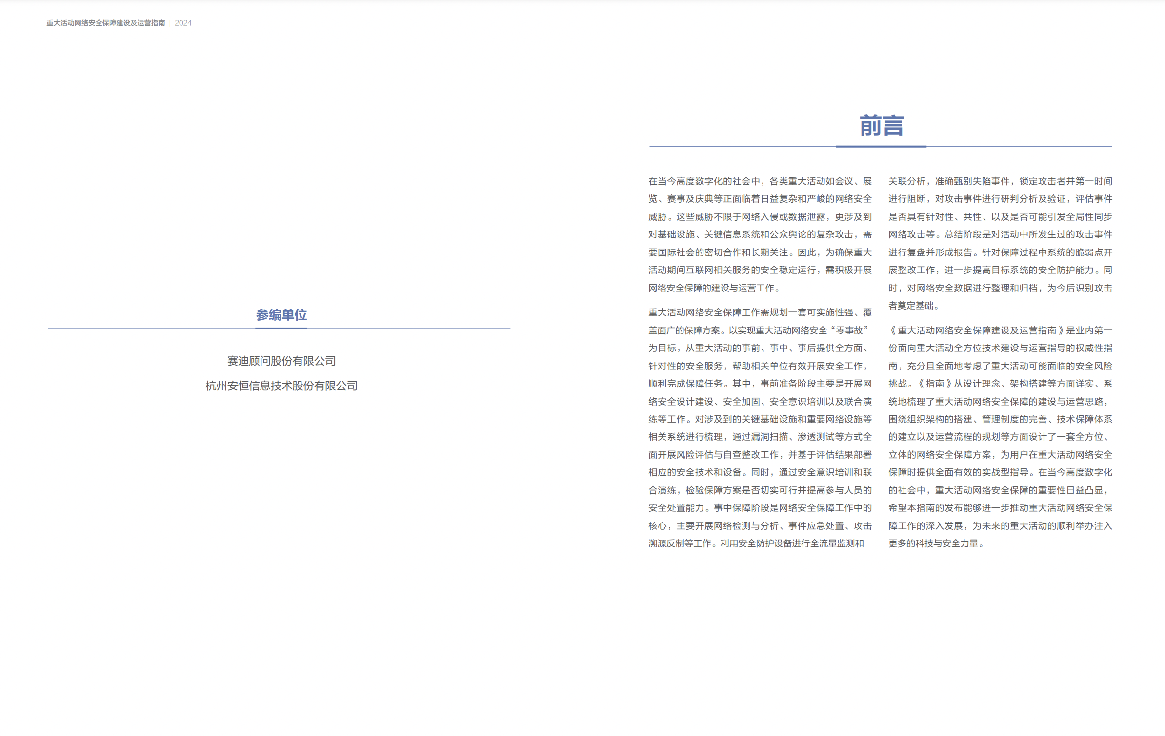 中国·js1996(集团)有限公司-官方网站