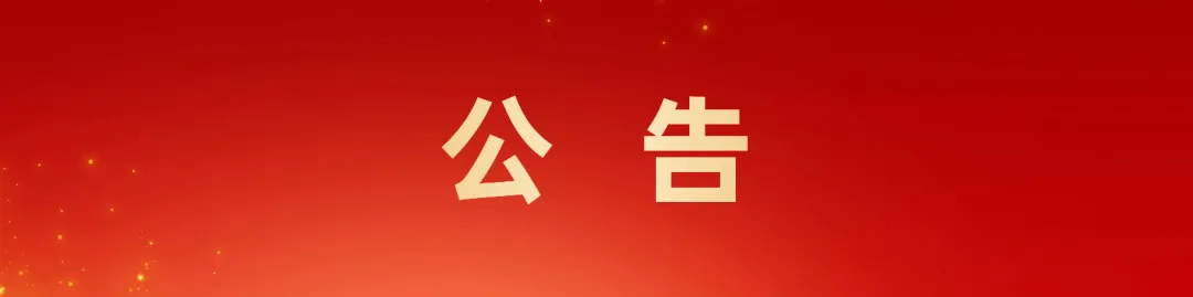 中国·js1996(集团)有限公司-官方网站