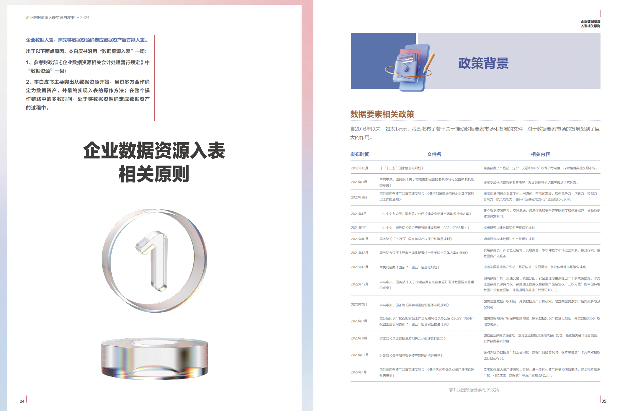 中国·js1996(集团)有限公司-官方网站