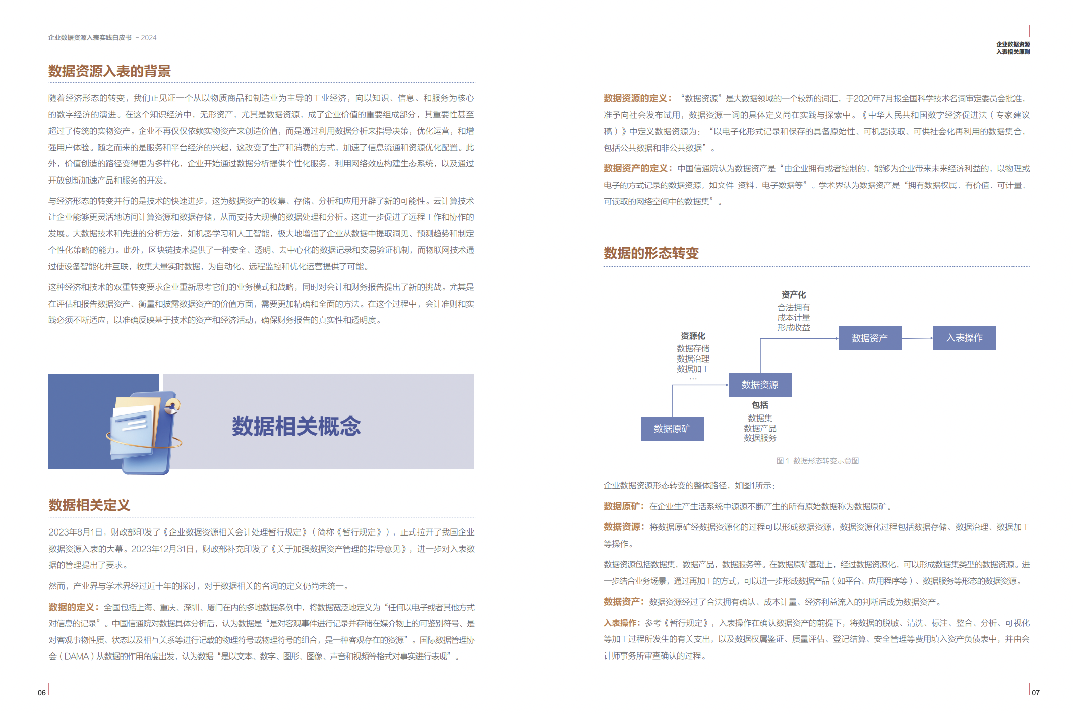中国·js1996(集团)有限公司-官方网站