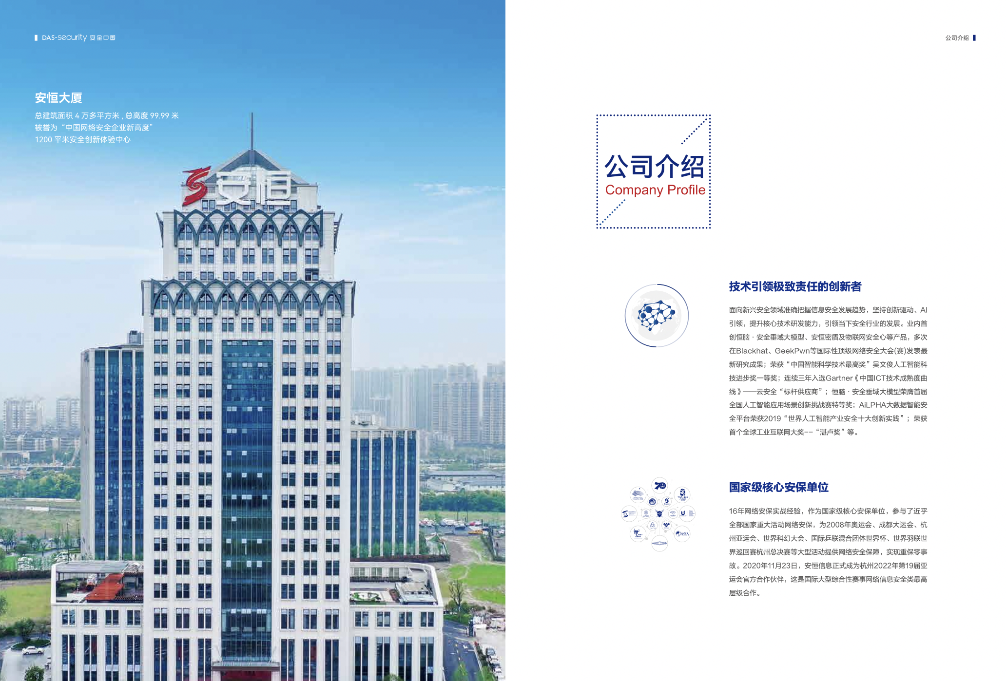 中国·js1996(集团)有限公司-官方网站