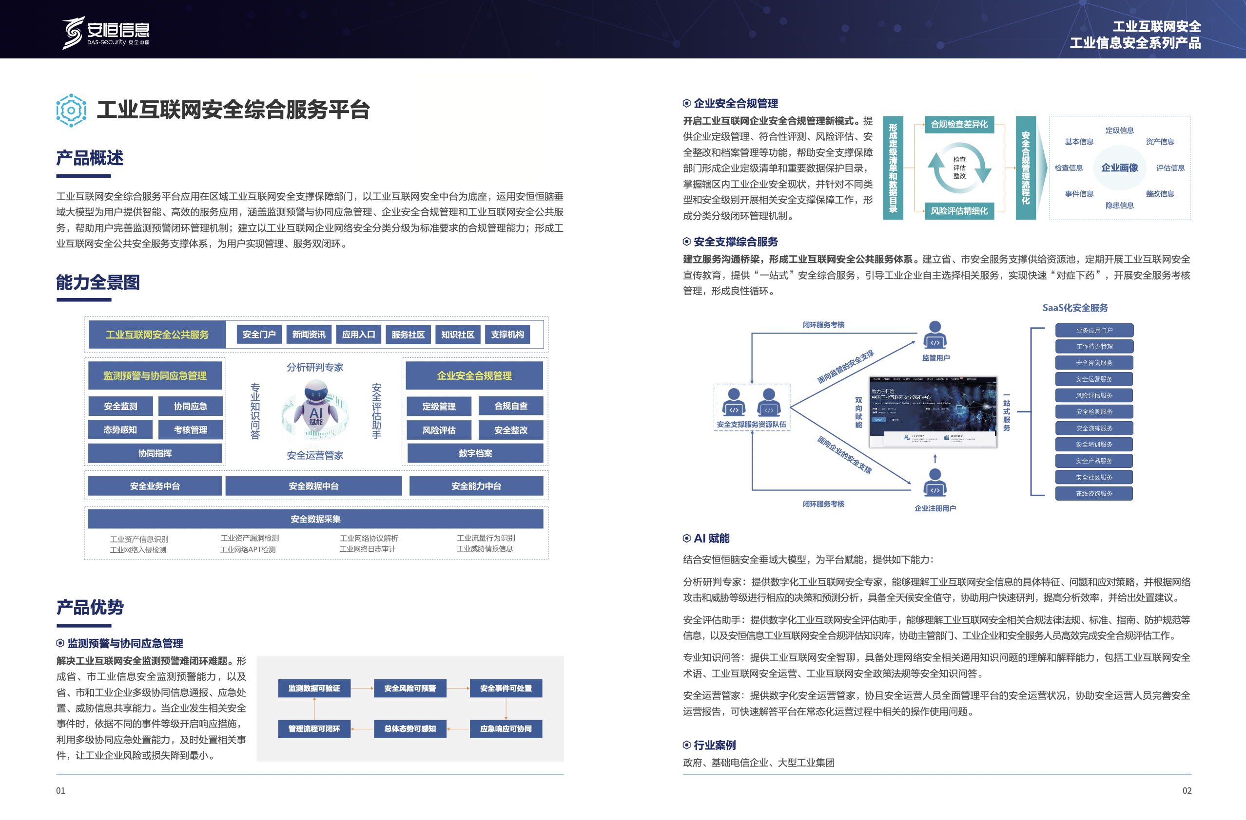 中国·js1996(集团)有限公司-官方网站