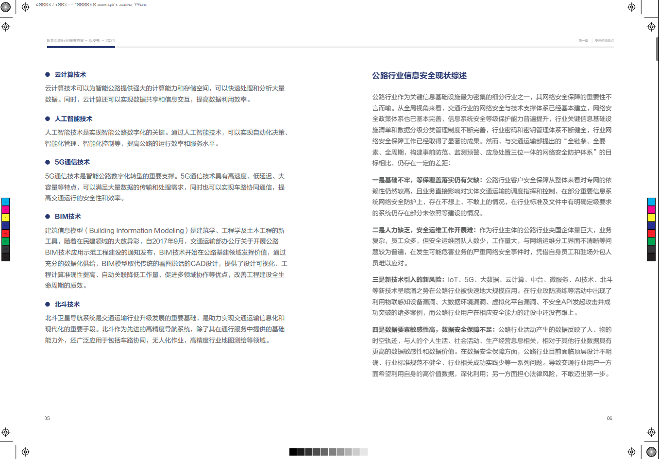 中国·js1996(集团)有限公司-官方网站