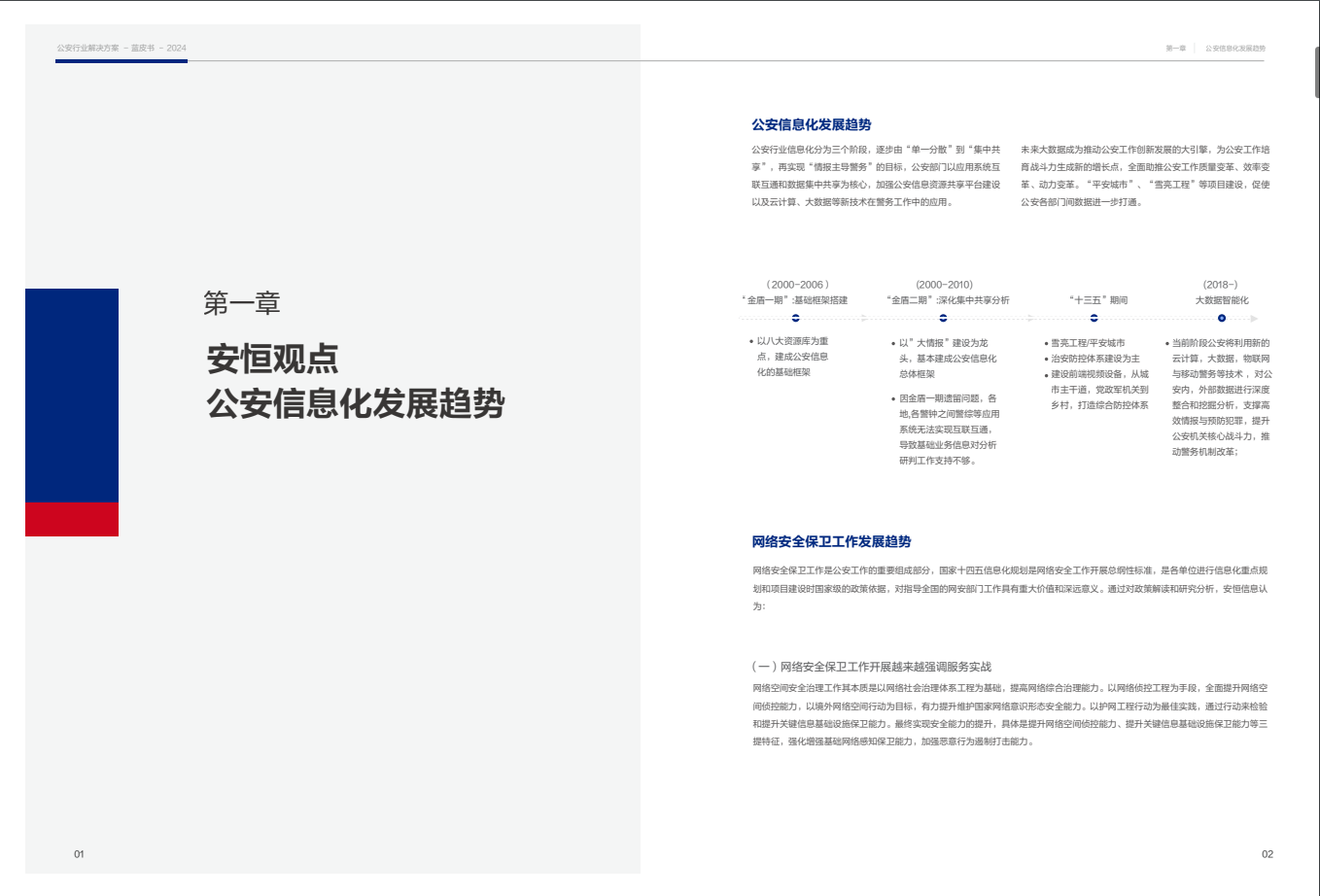 中国·js1996(集团)有限公司-官方网站