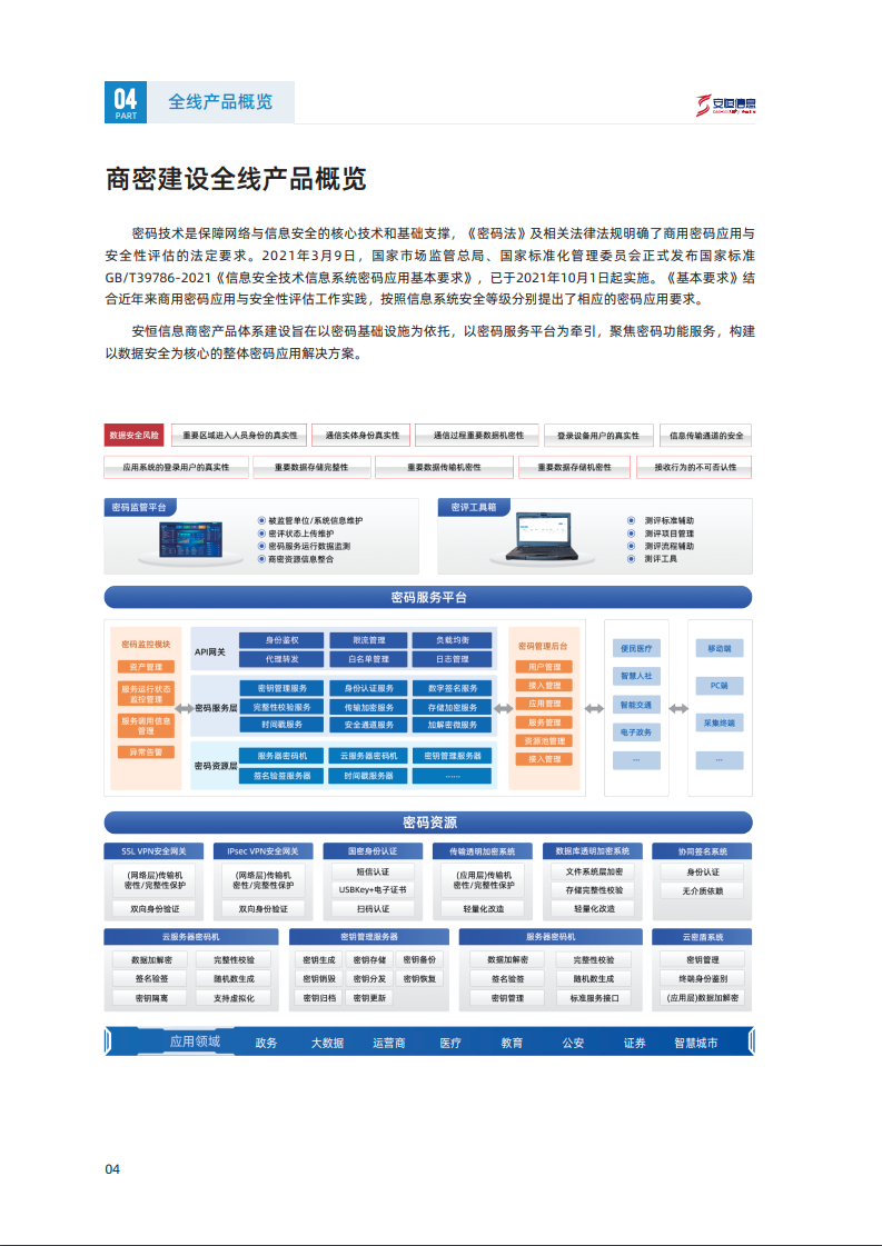 中国·js1996(集团)有限公司-官方网站