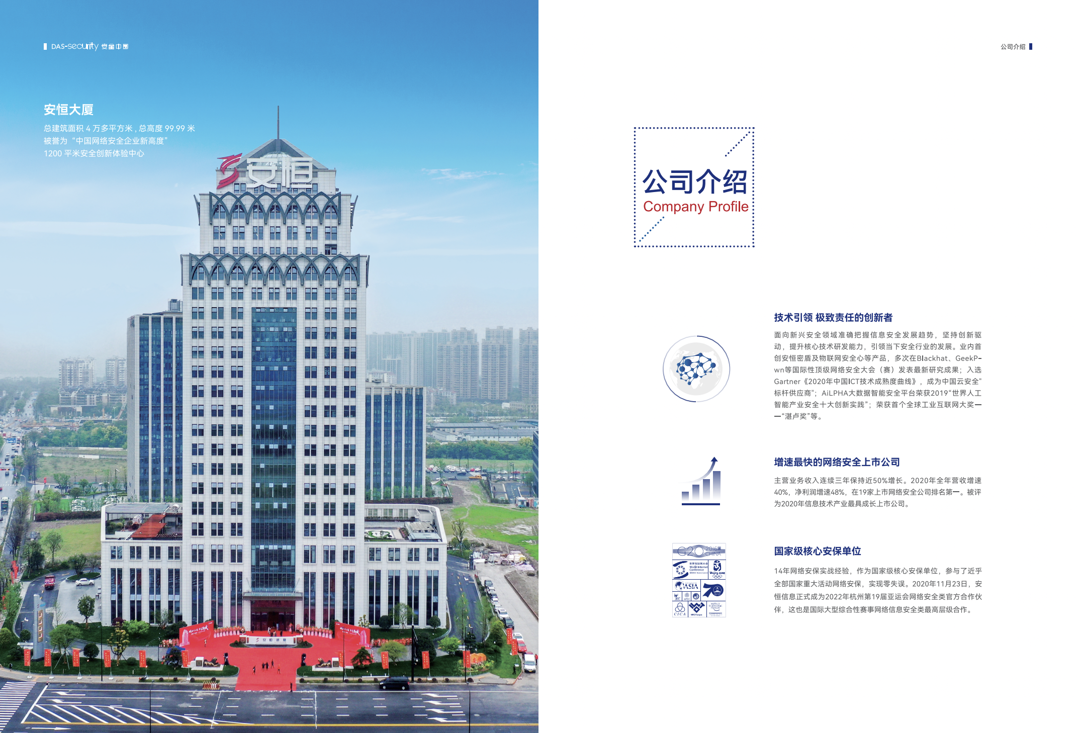 中国·js1996(集团)有限公司-官方网站