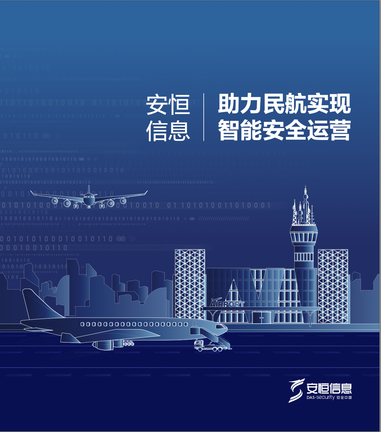 中国·js1996(集团)有限公司-官方网站