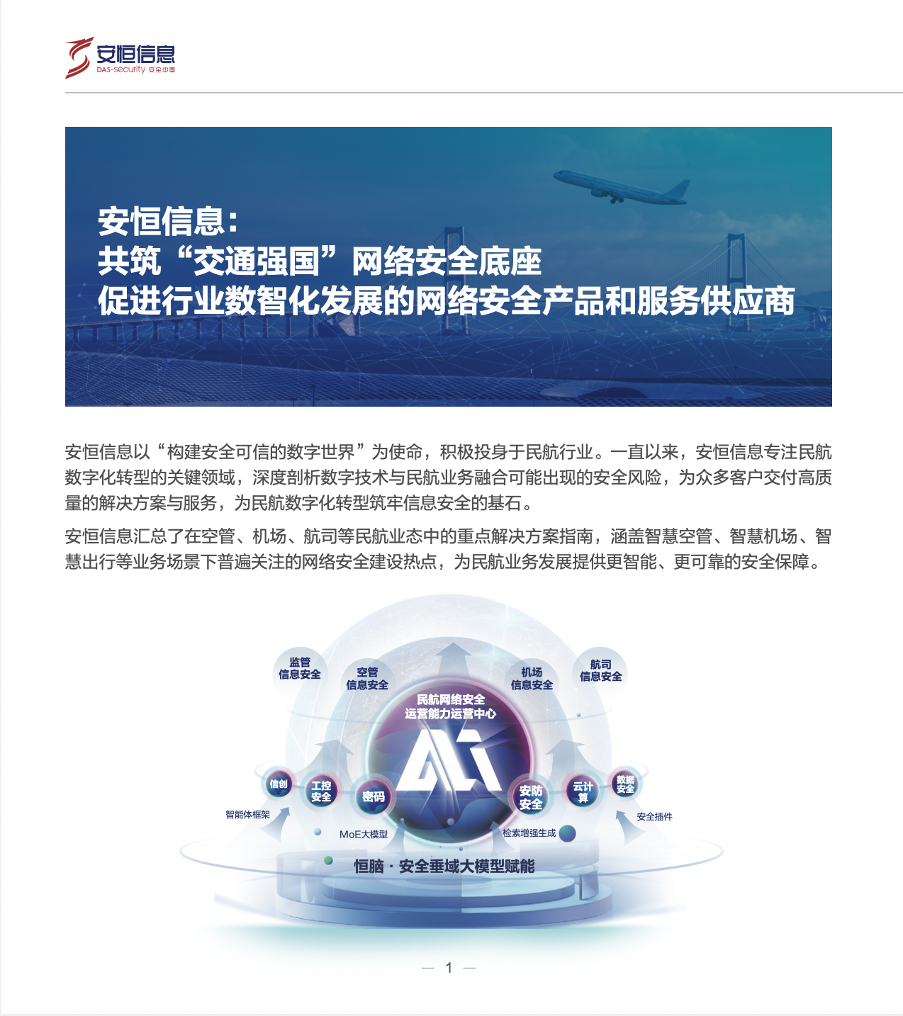 中国·js1996(集团)有限公司-官方网站