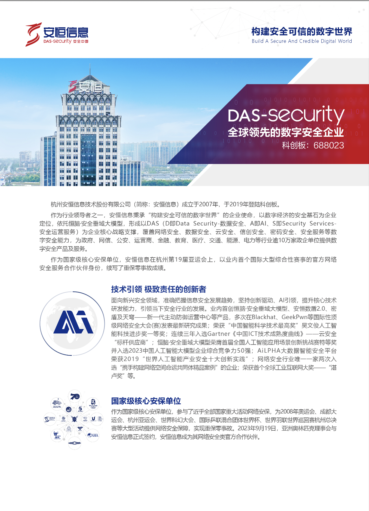 中国·js1996(集团)有限公司-官方网站