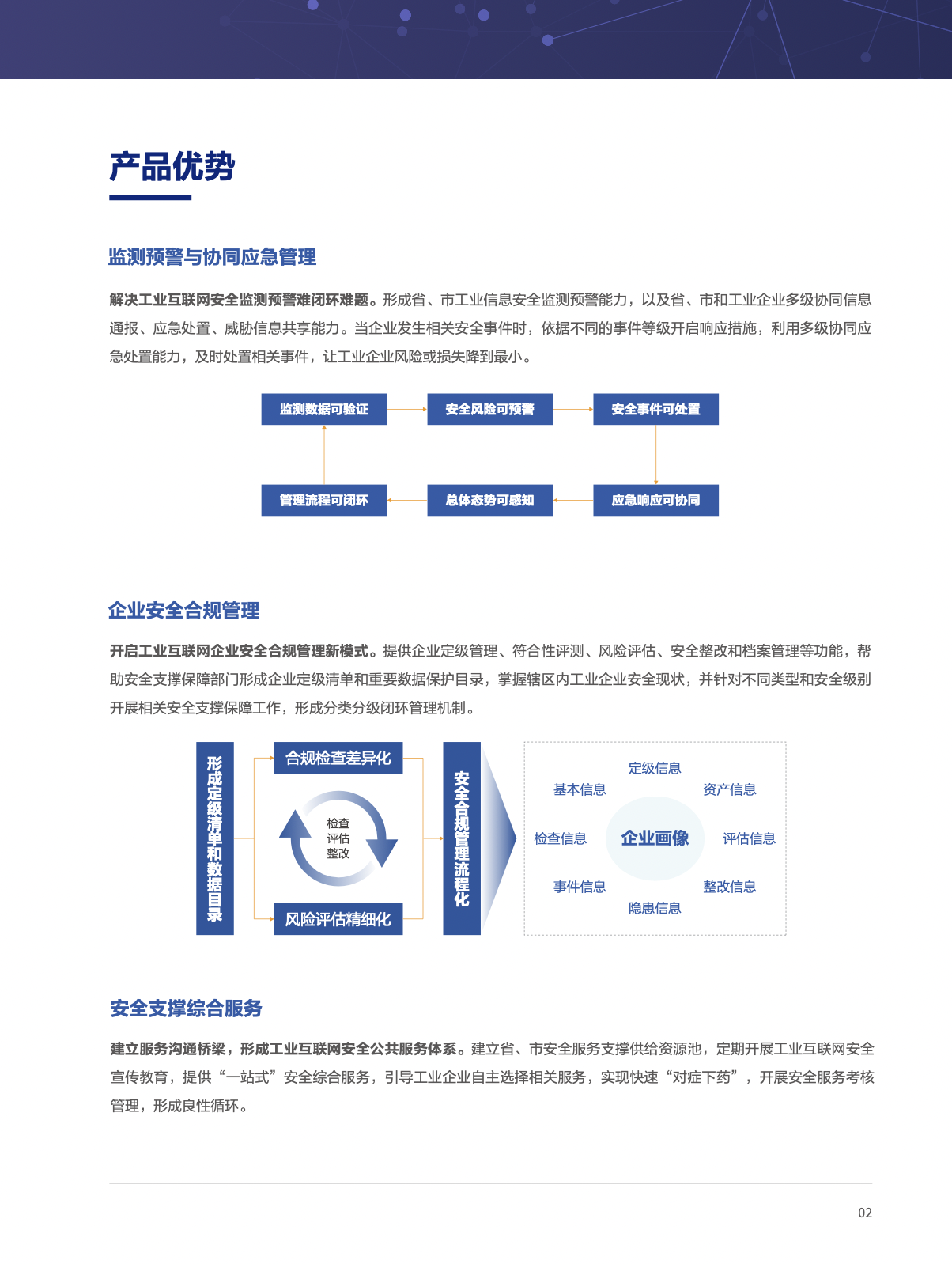 中国·js1996(集团)有限公司-官方网站