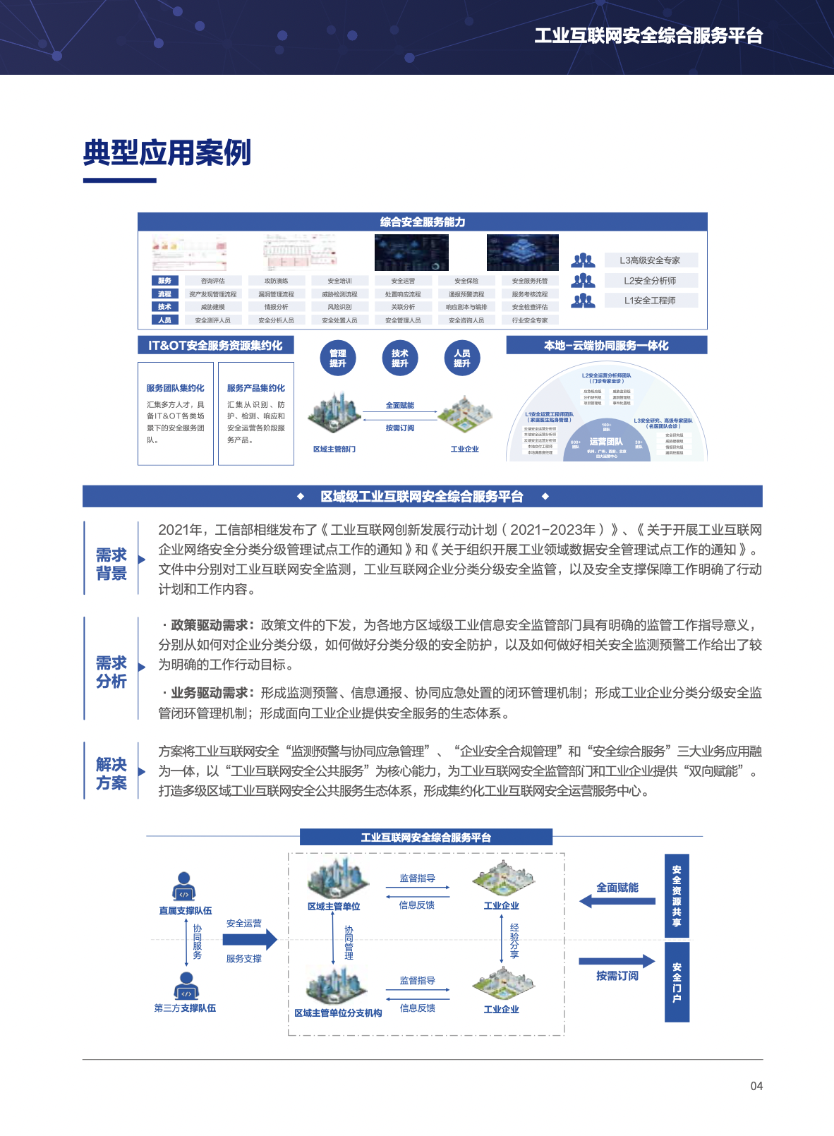 中国·js1996(集团)有限公司-官方网站