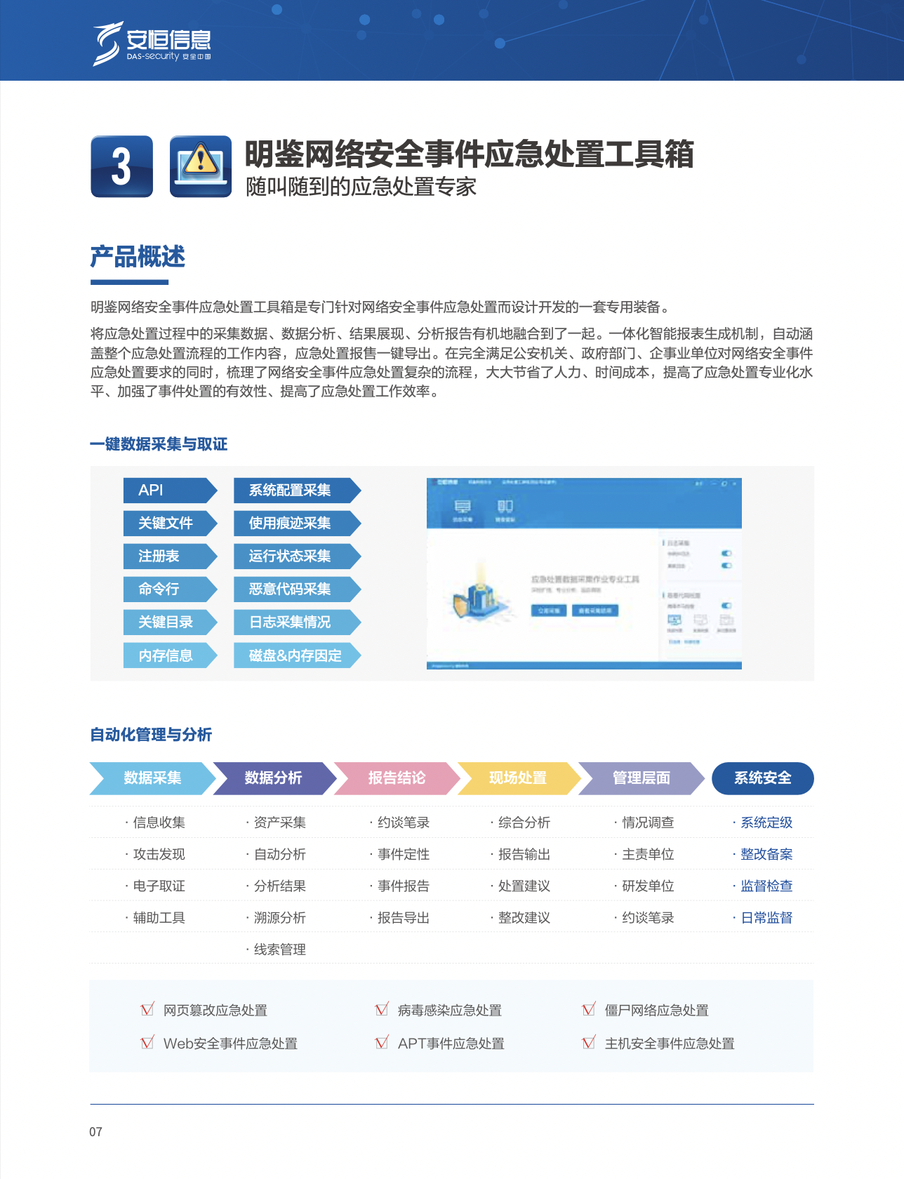 中国·js1996(集团)有限公司-官方网站