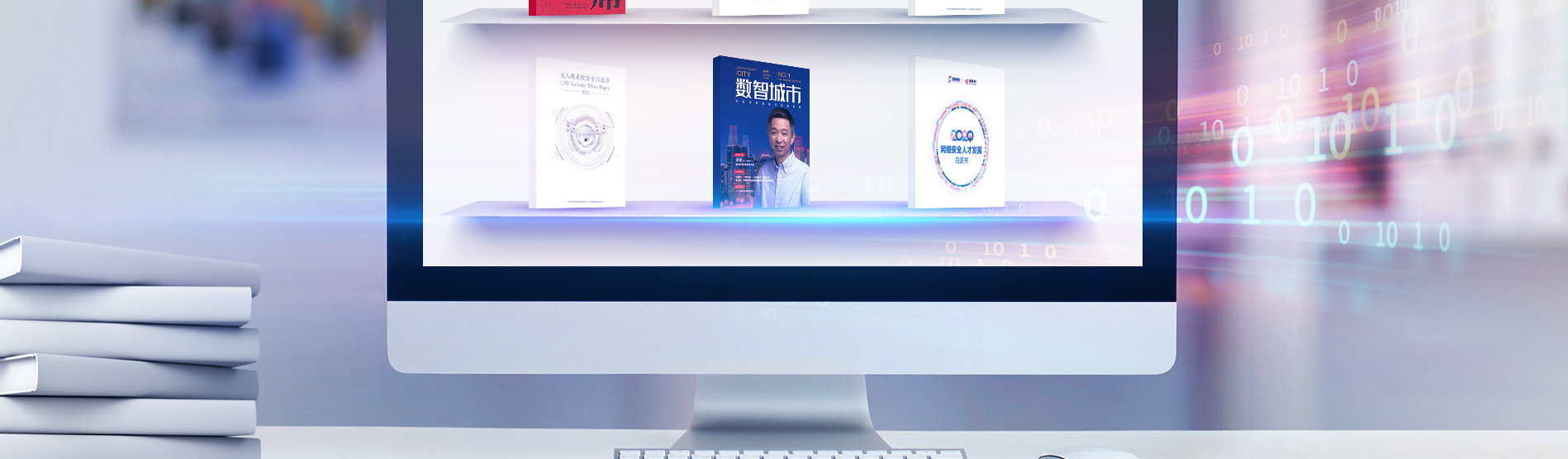 download_banner