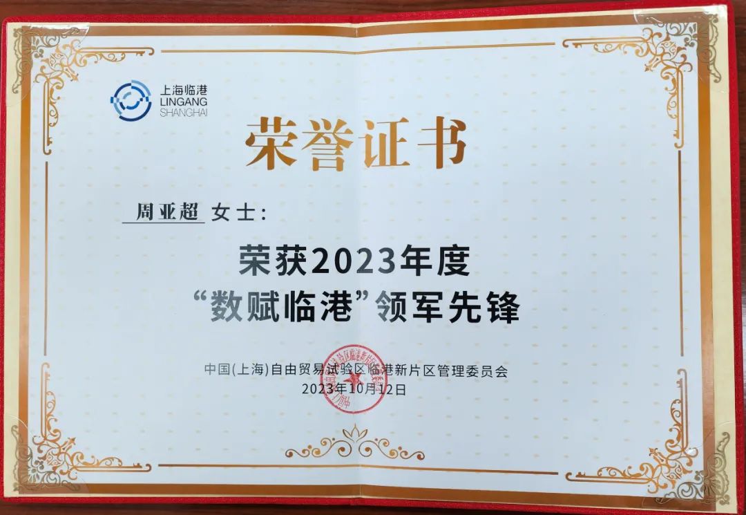 20231225092518_8806