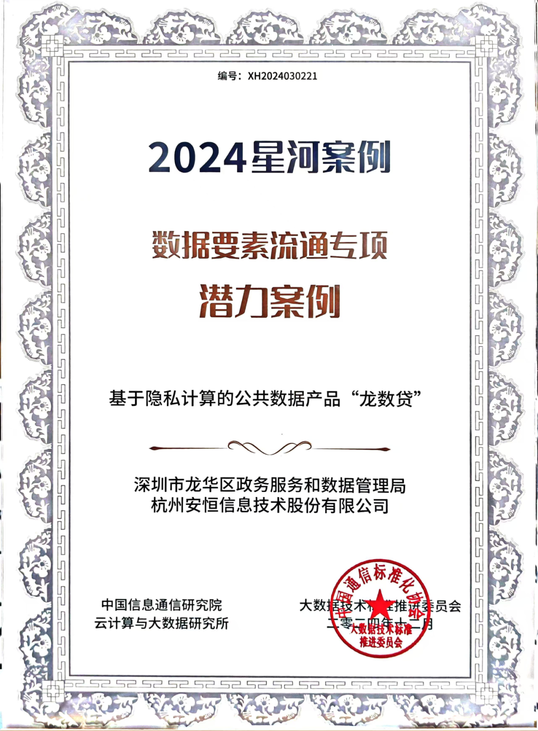 20250105221547_3478