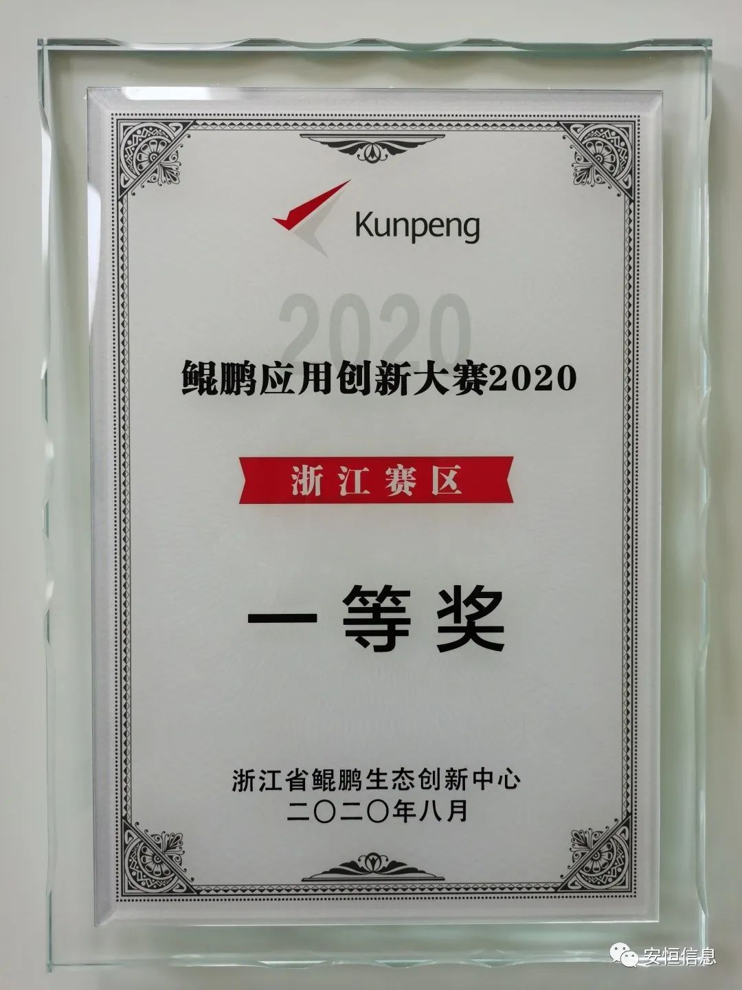 20200901101549WnhHJP